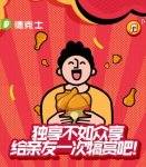 走心營(yíng)銷帶來高收益,快餐品牌年終打“感情牌”