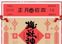 年初三，你知道有哪些習(xí)俗？ 要吃什么嗎?【重慶火鍋底料批發(fā)】
