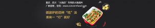 活用微波爐，它的花樣“吃” 法，你可知曉， 美味一“?！本秃谩局貞c火鍋底料批發(fā)在哪里】