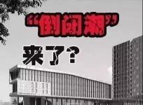 自己，團隊，顧客，搞不定這三個關鍵人物，準備打包走人【重慶火鍋底料批發(fā)市場】