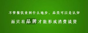 這份干貨指南請收好，如何打造利于餐飲品牌發(fā)展的計劃？【四川火鍋底料批發(fā)價格】