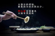 餐飲下一波風口竟然是標準化的小吃【火鍋店專用底料】