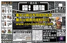 營(yíng)銷(xiāo)細(xì)節(jié)上做些小創(chuàng)新，你的餐廳也能輕松打動(dòng)消費(fèi)者的心【重慶火鍋底料加工廠】