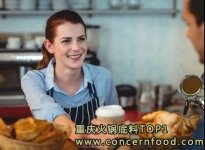 餐廳試營業(yè)期間，如何才能讓顧客“一見鐘情”呢？【火鍋底料批發(fā)】