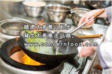烹飪調(diào)味的三大步驟與五大訣竅【重慶火鍋底料廠家】