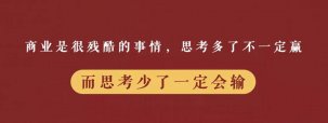 準(zhǔn)備了很久做餐飲還是失敗了，你不知道它到底有多難