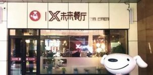 如何看待智慧餐廳，刷屏的原因的【重慶火鍋底料生產(chǎn)廠】