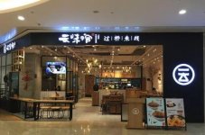 物價(jià)不斷上漲的今天，別人做餐飲在想方設(shè)法提價(jià)，而他卻在持續(xù)降價(jià)，其中的套路是什么【火鍋底料批發(fā)網(wǎng)】