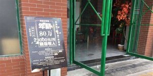 火鍋店年薪80萬招網(wǎng)紅，月薪2.3萬招試吃員