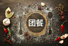 消費群體年輕化，餐飲業(yè)全面承擔“消費升級”團餐與零售將融合