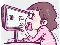 《電子商務(wù)法》新規(guī)擬定：外賣經(jīng)營者不得刪除不利評價(jià)