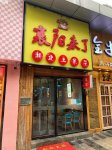 走訪了50個中國餐飲小店，我得出了1個關(guān)于外賣的真相【重慶火鍋底料廠有哪些】