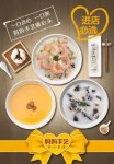 增長疲軟，對外擴(kuò)張開一家死一家，為何？4個維度全面升級后，以每個月4家店的速度高速擴(kuò)張【重慶火鍋底料批發(fā)商城】