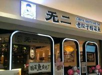 為什么餐飲人更容易陷入自嗨？【重慶最大的火鍋底料廠】