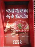 餐廳沒生意，都是客流量少惹的禍？用6招，火鍋店?duì)I業(yè)額提升71% 重新定位，價(jià)值提煉，打造差異化價(jià)值【重慶火鍋底料批發(fā)地址】