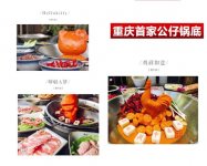 半年血虧上千萬：“做餐飲，產(chǎn)品主義讓我傷痕累累！【重慶火鍋底料在哪里買】