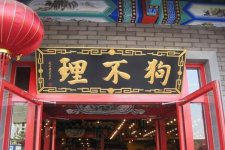 狗不理單店5000差評，“老字號”是如何把一副好牌打爛的？重慶火鍋底料廠家排名
