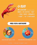 中國(guó)到底哪里的小龍蝦最好吃？