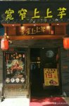 營(yíng)業(yè)額下滑7成忍痛轉(zhuǎn)讓14年餐廳，老板娘：一切將過(guò)去歸來(lái)仍少【重慶火鍋底料廠家公司】