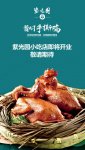 10平米外帶店，營收2萬／天，紫光園一個(gè)月內(nèi)開24家直營店