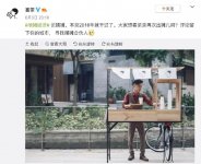 “昨天出攤了，5塊/杯的檸檬茶，一晚上賣了800塊！”