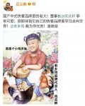 是進(jìn)入一線城市的聲量“放大器”；  加之，岳云鵬給觀眾的人設(shè)是喜慶、搞笑的，與老鄉(xiāng)雞的品牌策略相契合【重慶火鍋底料批發(fā)在哪】