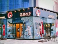 茶顏悅色為什么蝸居長(zhǎng)沙？【重慶火鍋底料廠哪家好】