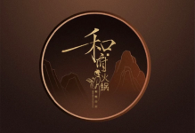 和府撈面“不務(wù)正業(yè)”賣火鍋！按“份”賣，不能加菜、還沒小料【重慶火鍋底料廠地址】