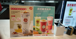 千店快餐巨頭也“殺入”茶飲！鄉(xiāng)村基新開首家“手搖茶”店【重慶最大的火鍋底料批發(fā)市場(chǎng)】