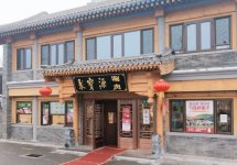 牛街聚寶源更名聚寶涮，老品牌為啥突然不用了？