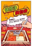 五一將至，這14個(gè)火鍋引流“小點(diǎn)子”讓你客流激增3倍重慶火鍋底料批發(fā)在哪