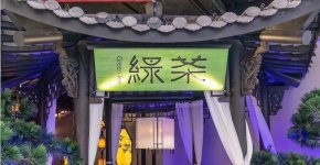綠茶餐廳降價(jià)保業(yè)績(jī)，能走多遠(yuǎn)？