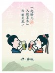 《夢華錄》+新茶飲，聯(lián)名“內(nèi)卷”何時休？