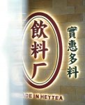 喜小茶擁有二十多家門店。據(jù)悉，直到閉店前，喜小茶絕大多數(shù)門店也都是保持盈利的