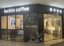 開啟“帶店加盟”模式，瑞幸被庫迪“逼急”了？