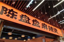搶灘3.5億家庭的社區(qū)商機(jī)，開店百家只是起點(diǎn)！